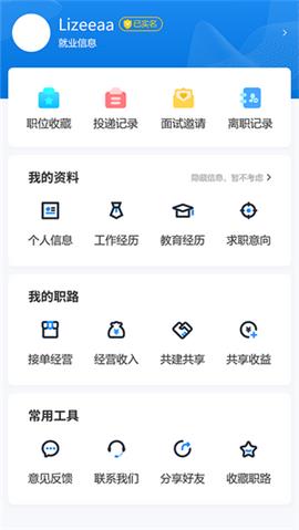 职路数字  v1.1.3图1
