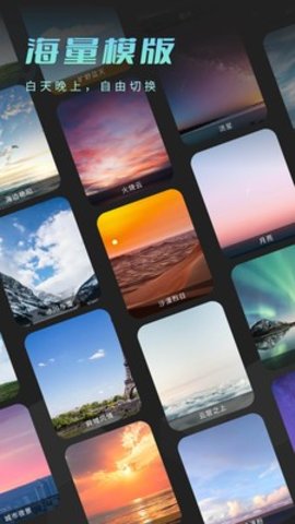 朝露相机  v1.0.1图3