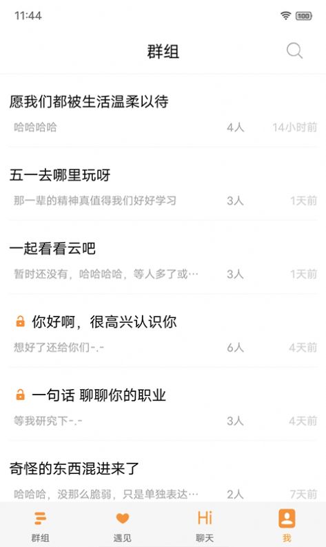 却话安卓版  v1.0.0图2