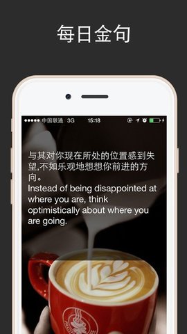 太平洋咖啡  v5.0.7图3
