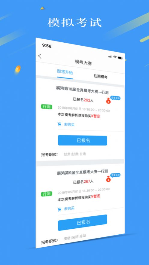 32学苑  v4.1.13图2