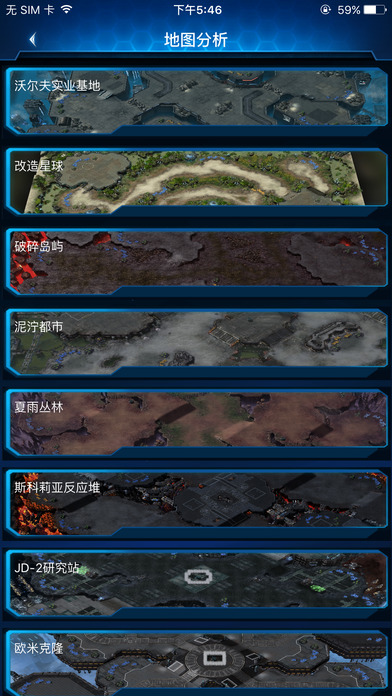 随身星际副官  v2.18图2