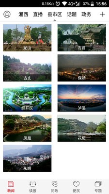 红湘西安卓版  v3.0.0图1