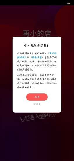 组妆  v4.2图2