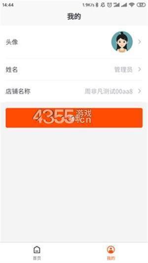 快麦掌柜