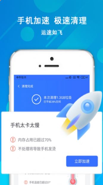 大师清理大师