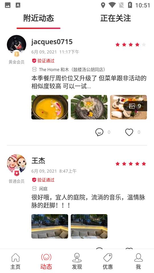 鼎食聚