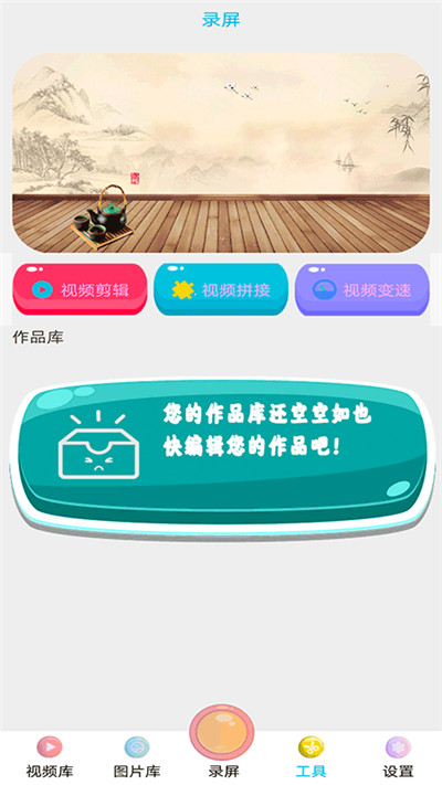 全能王录屏  v1.0图2