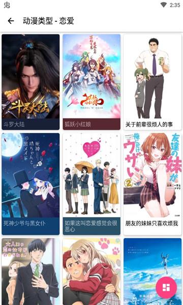 樱花动漫完美版