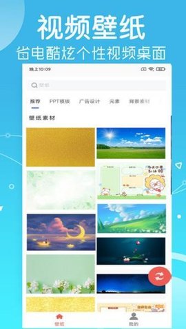 光点壁纸  v2.1.9图3