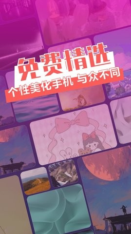 次元动态壁纸  v1.0图2