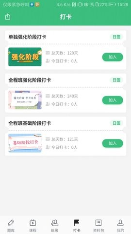 君望护理考研  v1.0.2图2