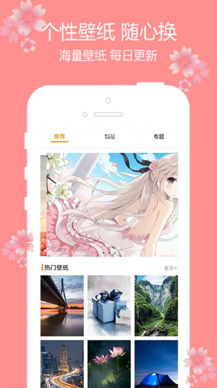 主题樱花壁纸  v1.0图2