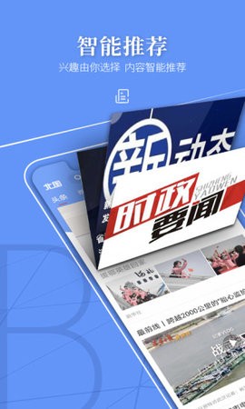 北国  v7.2.0图3