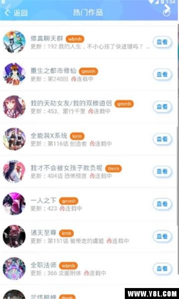 漫画搜安卓版