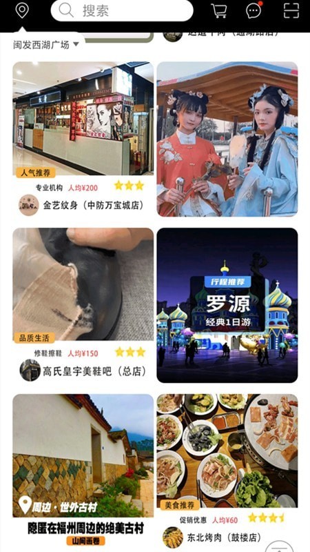 山水途  v2.3图3