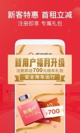 悟空租车  v5.7.7图2