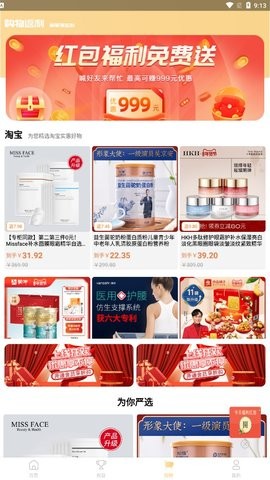云享严选  v1.0.11图3