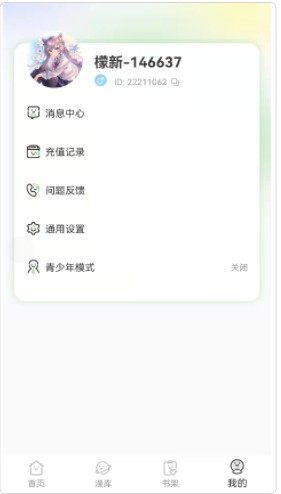 青檬漫画