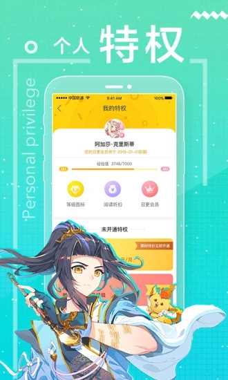 一直看漫画极速版  v2.8.6图2