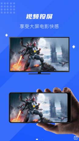 极光投屏  v1.1图3