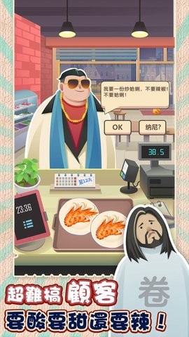 老爹热炒店  v1.15.2图2