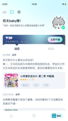 小冰箱漫画  v0.0.2图1