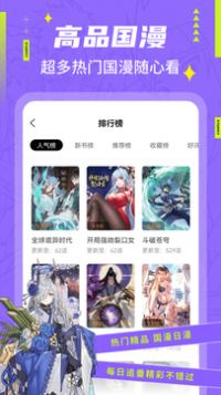 快找漫画  v2.3.3图3