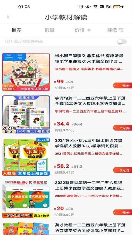 书桩  v1.0.24图2