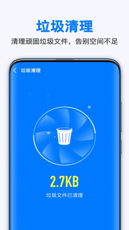 葱花清理大师