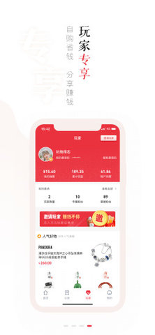 玩物得志  v4.1.8图3