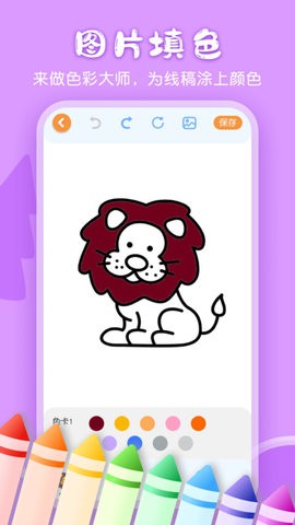 儿童画画涂鸦  v3.1.1图2