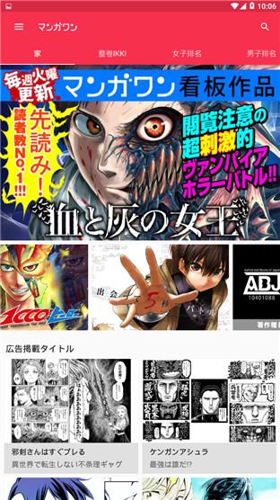 JP漫画无遮挡版  v2.0图2