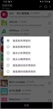 极客卸载安卓版