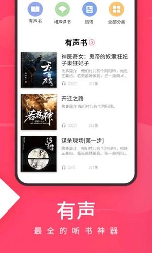 聆听音乐最新版  v4.6.1图2