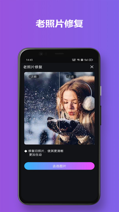 有颜相机  v1.3.0图1