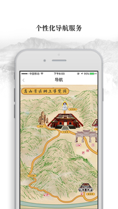 嵩山旅游