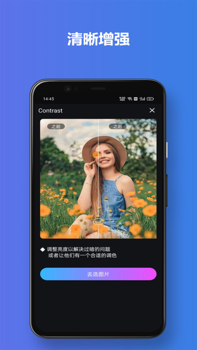 有颜相机  v1.3.0图3