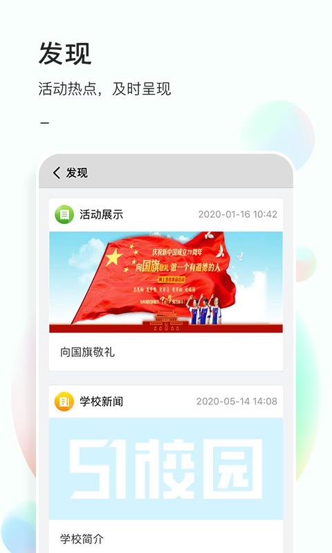 81教育  v5.0.0图3