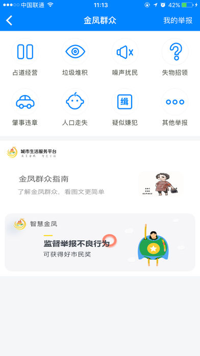 金凤e家
