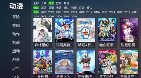 电视mao动漫  v1.0.1图3