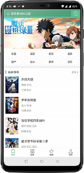 奇奇动漫去广告版 v2019 安卓版