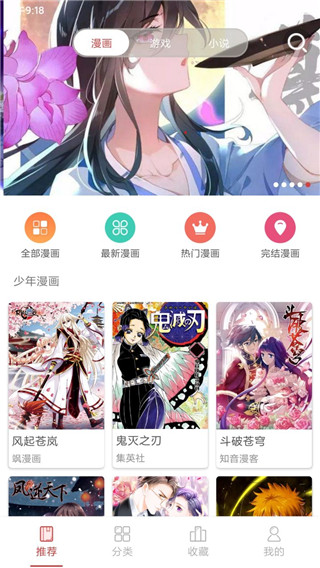 多多漫画最新版  v1.1图1