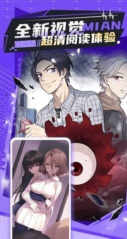 免单漫画  v1.0.0图2
