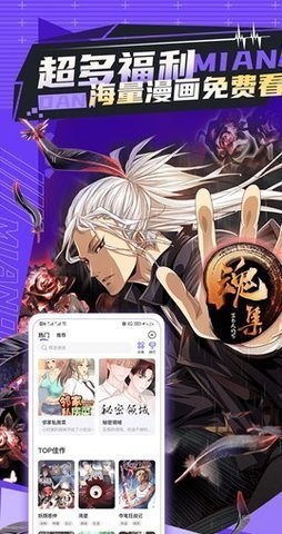 免单漫画  v1.0.0图3