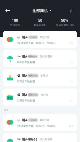 有车来  v0.9.26图3