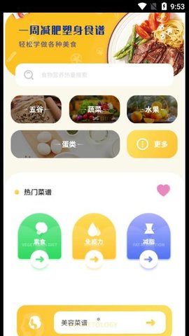 互传数据助手  v1图1