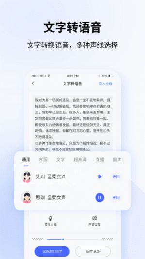 全能录音转文字  v1.0.0图2
