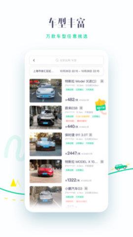 凹凸租车  v6.3.5图4