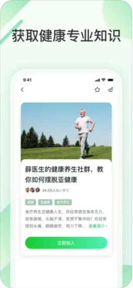 旅印大健康  v1.0图2